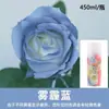 Flores de colores agente de color en spray azul hielo roto rosa spray flor arte floral flores color perla spray color macarrón agente de pintura para flores