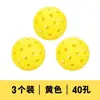 Bola de Competição de Pickleball TPE Elástica Moldada por Injeção 26 Furos 40 Furos Bola Elástica de Treinamento Interno e Externo