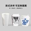 Vaso desechable de calibre 90 8oz doble capa para café, leche, té, vaso de papel hueco 250ml, vaso para bebida caliente antiquemaduras, vaso para llevar