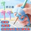 Aprendendo a escrever Alunos do ensino fundamental de nível iniciante Caneta de cinco dedos Grip Pen Grip Pen Corrector Pen Set Grab Pen Handwriting Artefact for Beginners