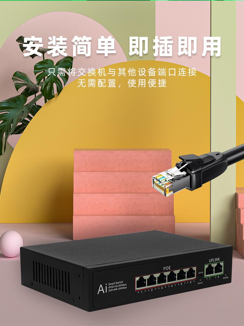 百兆4路POE+2路上行端口交换机详情_09.jpg