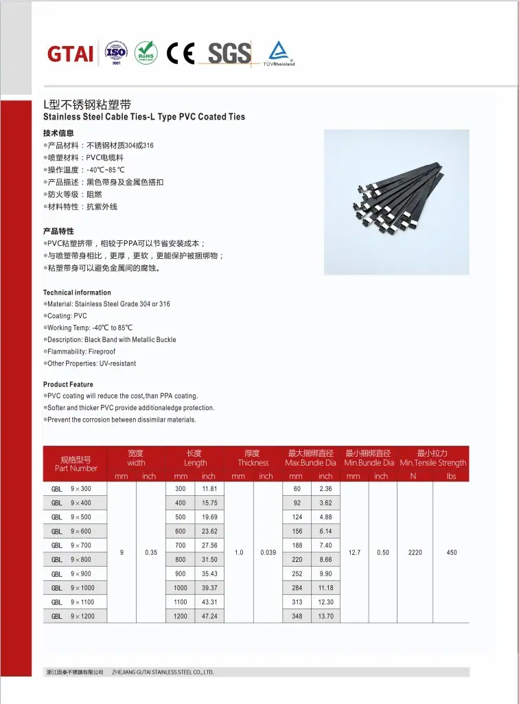 包塑L扣1.png