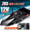 Barco de Anidación 12V Alta Potencia Alta Velocidad Control Remoto Barco Red de Arrastre Gancho de Remolque Barco de Pesca Posicionamiento GPS Barco Cebador Otro