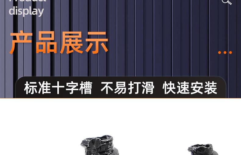 201不锈钢黑锌十字圆头割尾自攻螺丝_03_15.jpg