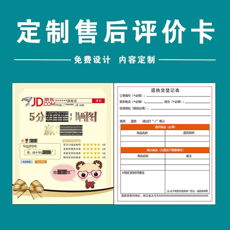 新售后卡1