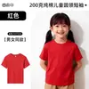 Camiseta para Niños Hecha a Medida Uniformes para Clases Deportivas para Estudiantes de Primaria Campamento de Verano Ampliación Manga Corta Algodón Puro Manga Corta Camisas Publicitarias Culturales