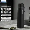 Taza Térmica Philips, Taza Inteligente con Pantalla de Temperatura, Taza de Agua de Acero Inoxidable 316L de Gran Capacidad para Negocios, Taza de Té Portátil para Coche