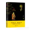 Juego de 3 libros: Cinco Clásicos y Cuatro Libros, Confucianismo, Educación Primaria, Poesía, Novelas, Estrategias Militares, Sutras Taoístas, Clásicos para Cuarto Grado
