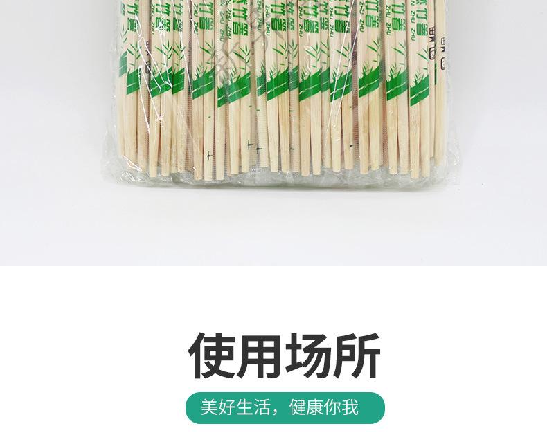 小圆筷-淘宝新_10.jpg