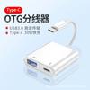 Cable de Carga Rápida para Teléfono Móvil Tipo-C Pd100W Adaptador Cableado Usb3.0Otg para Cámara Digital Dos en Uno