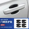 Adequado para a 11ª Geração Accord Civic Maçaneta da Porta 23 Modelos Crv Haoying Yingshi Estilo Maçaneta da Porta Sem Cola