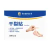 Patch para Rachaduras na Pele de Li Shizhen para Pele Rachada e Seca, Patch Respirável para Calcanhar para Pele Rachada, Patch para Mãos e Pés Embalado Individualmente