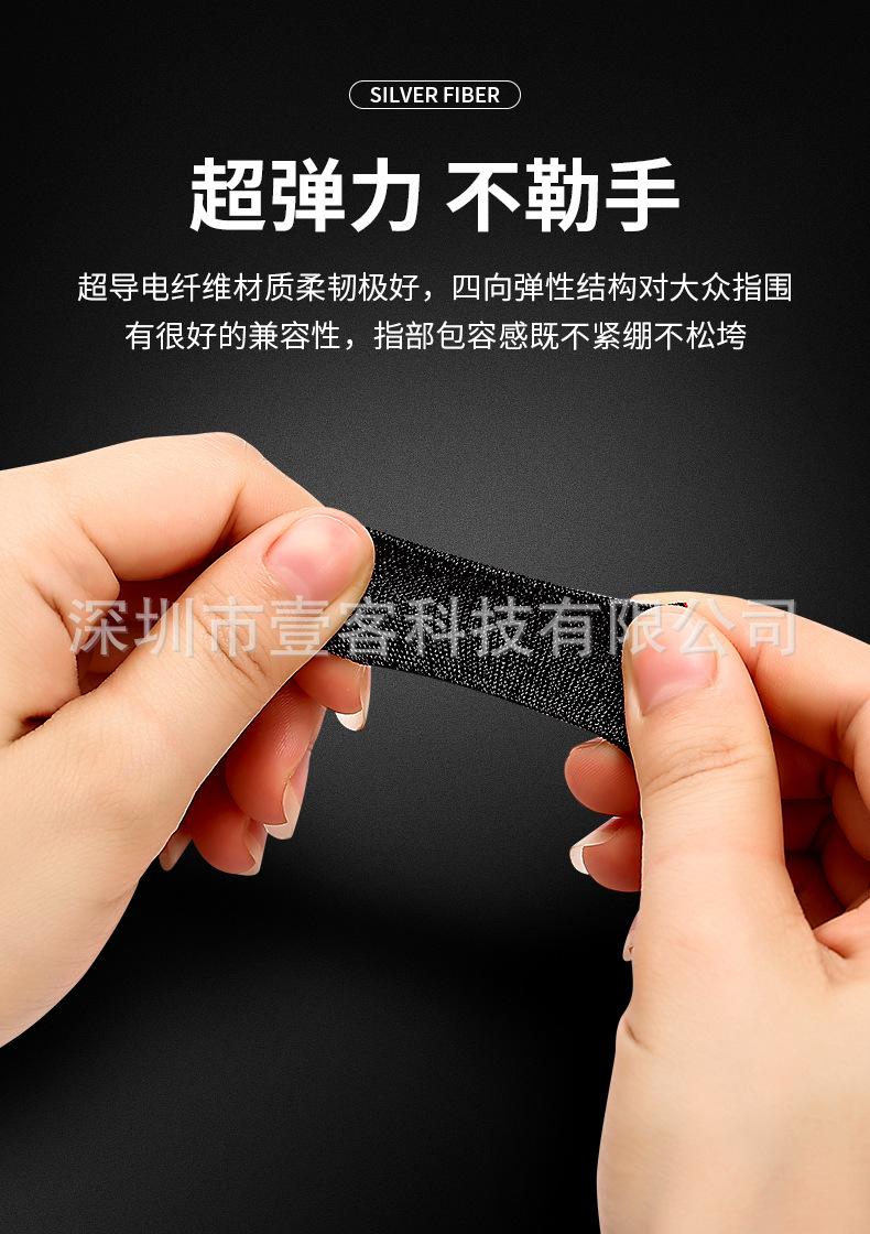 游戏指套_06.jpg