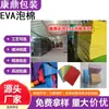 Atacado do Fabricante Espuma Eva Colorida Jardim de Infância Crianças Colorida Eva DIY Brinquedos Artesanais Blocos de Construção Impressão Absorção de Choque