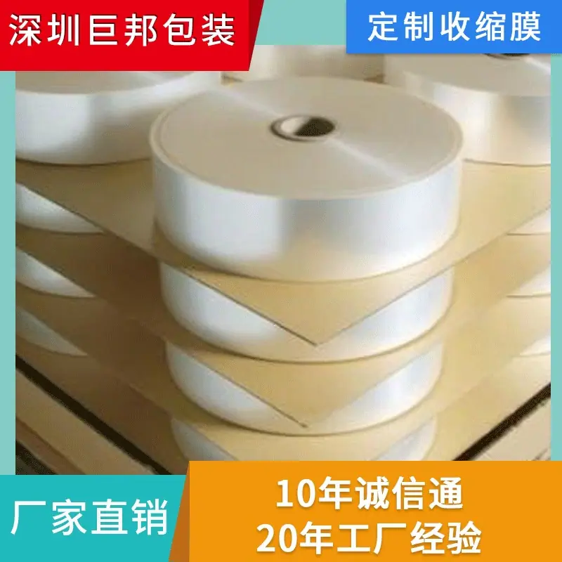 OPS信封膜窗口膜BOPP香烟膜-(3)