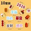 2026 Decoração de Bolo de Bênção de Ano Novo Conjunto de Topos de Acrílico Boa Sorte Bonito Prosperidade Riqueza Felicidade Inserções