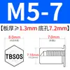 Tuerca remachable avellanada de acero inoxidable Tuerca hexagonal externa impermeable Tuerca de espárrago Inversa TBSO/TBSOS-M4M5M6