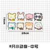 Pegatinas para Vehículos Eléctricos Lindos Dibujos Animados Chibi Maruko-Chan Crayon Shin-Chan Cubierta Anti-Rayones Pegatinas Decorativas Impermeables