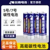 Baterías de Carbón Shuanglu Blue Knight No. 5 y No. 7, Pilas Alcalinas de 1.5V para Control Remoto de Aire Acondicionado, Paquete de 40 Pilas Secas