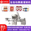 Máquina de Enchimento de Material Espesso, Geleia de Morango, Molho de Tomate, Manteiga de Amendoim, Linha de Produção de Mel, Linha de Produção de Geleia Totalmente Automática