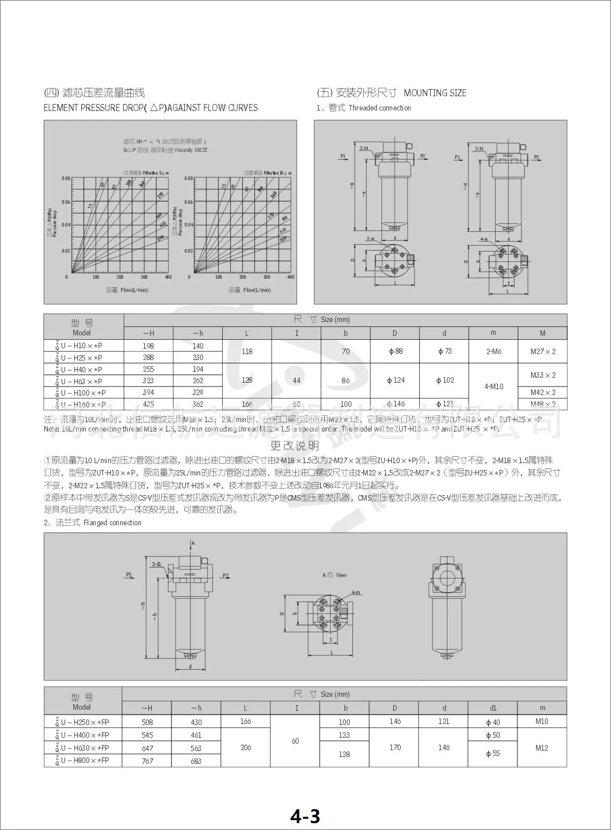 ZU-H正装4-3