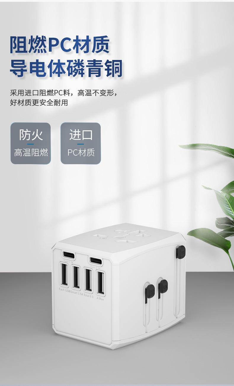 转换插头