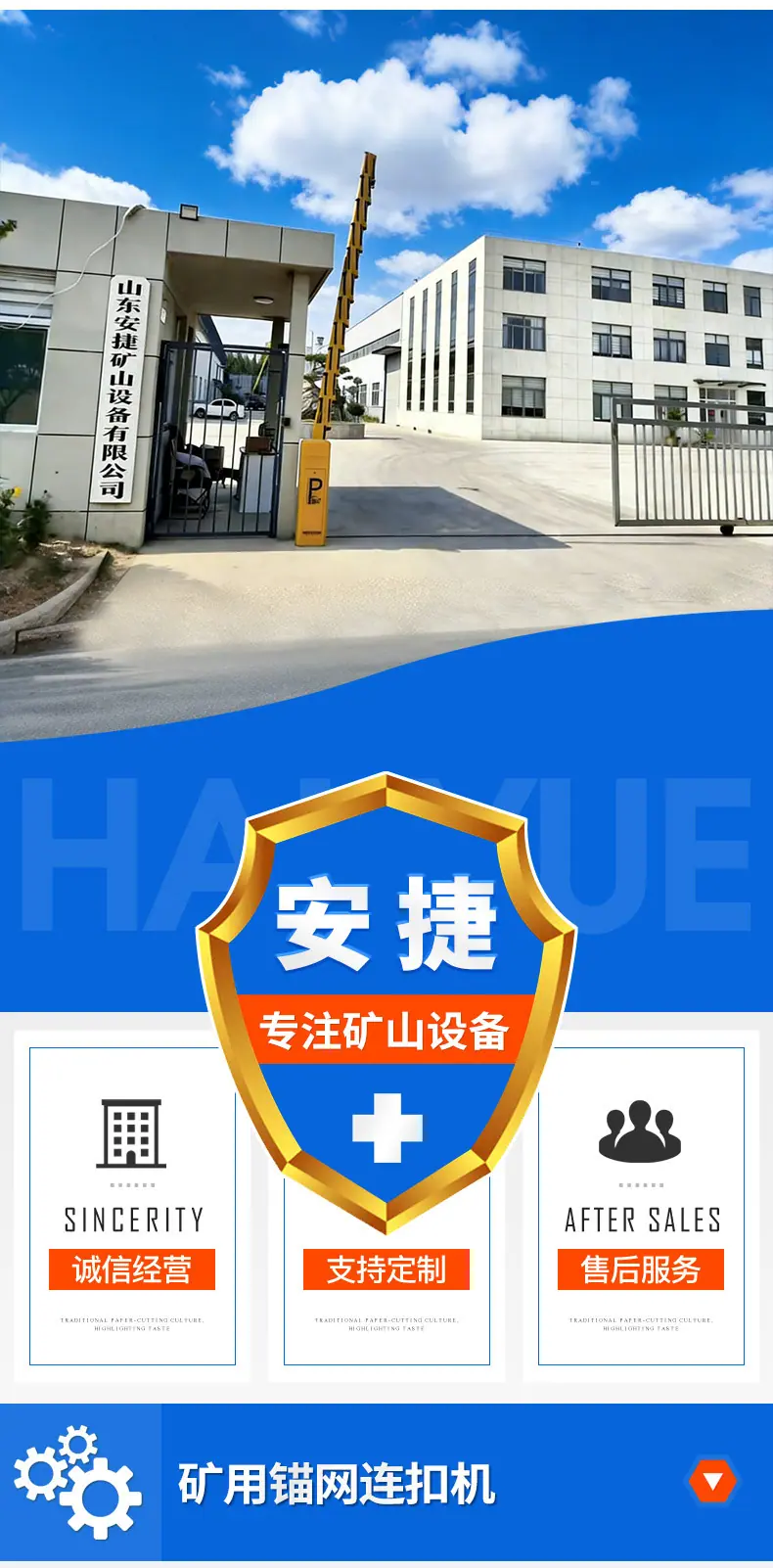 矿用锚网连扣机_02.jpg
