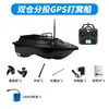 Barco de Pesca com Compartimento Duplo com Posicionamento GPS, Retorno Automático, Controle Remoto, Entrega de Anzol, Lançamento de Longa Distância, Pesca de Arrasto, Barco de Entrega de Isca