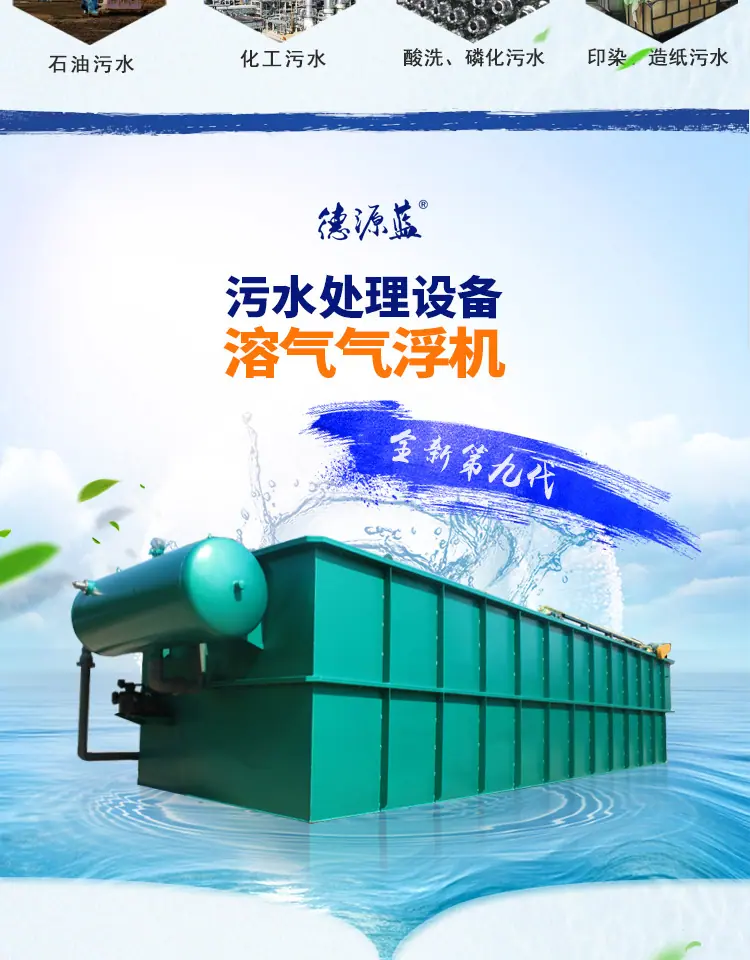 气浮机-详情页_04.jpg