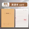 Cuaderno de Trabajo Cosido de Piel de Vaca Partner Sifang Cuaderno de Práctica Libro de Matemáticas Chino Inglés