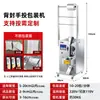 Máquina Empaquetadora Totalmente Automática Granulados Polvo Condimento en Polvo Té Ferretería Tornillos Materiales Medicinales Té de Flores Arroz Empaquetadora Cuantitativa