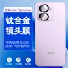 Adequado para proteção de câmera Redmi Note 17 Pro Max vidro metálico pixel dot não destrutivo olho de águia diamante película para lente