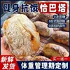 Pan Ciabatta Integral Desayuno Pan Europeo Bocadillo Bajo en Grasa Cero Azúcar Añadido Comida de Reemplazo Relleno Bocadillo