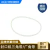 Accesorios para selladora Hualian correa dentada/correa guía/banda transportadora/correa triangular/correa de ángulo ancho accesorios originales