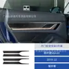 Adecuado para 19-22 Porsche Taycan Interior de Coche Modificado Fibra de Carbono Panel Interior de Puerta Pegatinas Decorativas