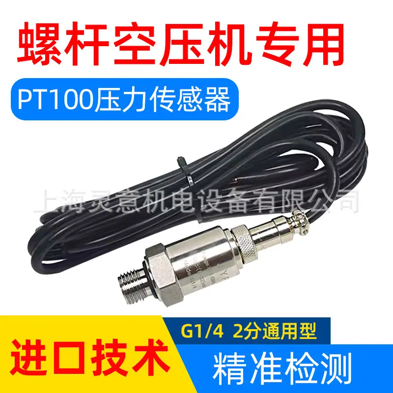 压力传感器01