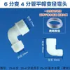 Codo de junta rápida para tubería de agua Ruichen accesorios para tubería de junta rápida plástico pe accesorios para tubería de agua potable junta suelta