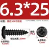 Tornillos Autorroscantes de Cabeza Redonda Cruzada de Acero Inoxidable 304 Estándar Nacional Negro Recubrimiento de Zinc Negro Negro M2M3M4M5M6