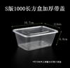 Caja Rectangular Desechable Gruesa para Comida Rápida Comercial Barata para Llevar Apta para Microondas de Plástico Tazón con Tapa