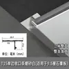 Tira de Borde para Techo Suspendido Curvo Perfil de Junta Oculta Techo con Forma de Arco Placa de Yeso Aleación de Aluminio Tira de Borde en Forma de T