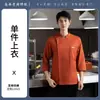Ropa de Trabajo de Chef de Algodón Lavable para Hombre de Manga Larga Set de Uniforme de Cocina para Hotel, Catering, Restaurante, Restaurante Occidental, Repostería con Estampado