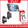 Switch2 Host Agarre Simple Host Switch Agarre Dividido Universal Mopa Paquete de 2 Hbs-2834
