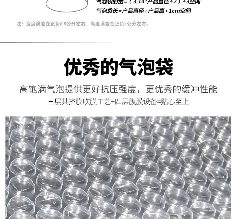 智创气泡袋_10