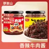 Luogushan Autêntico Fresco Picante Molho de Carne Cinco Especiarias Sabor Picante Macarrão Fresco Misturado Mistura para Arroz Molho para Mantou Rolinhos de Carne Pratos Frios Macarrão em Pó