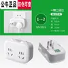 Adaptador de Enchufe Bull Enchufe Multifuncional Uno a Muchos Convertidor Inalámbrico Regleta Enchufe de Extensión