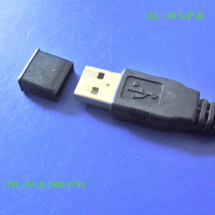 USB-1插头护盖、黑色
