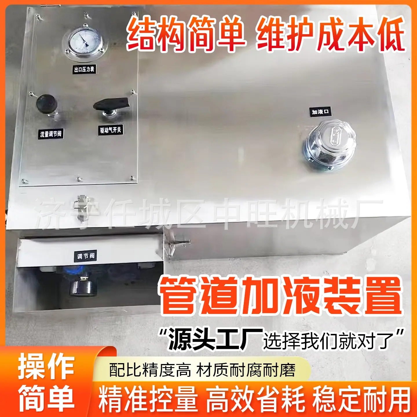 中旺管道加液装置详情页7.jpg