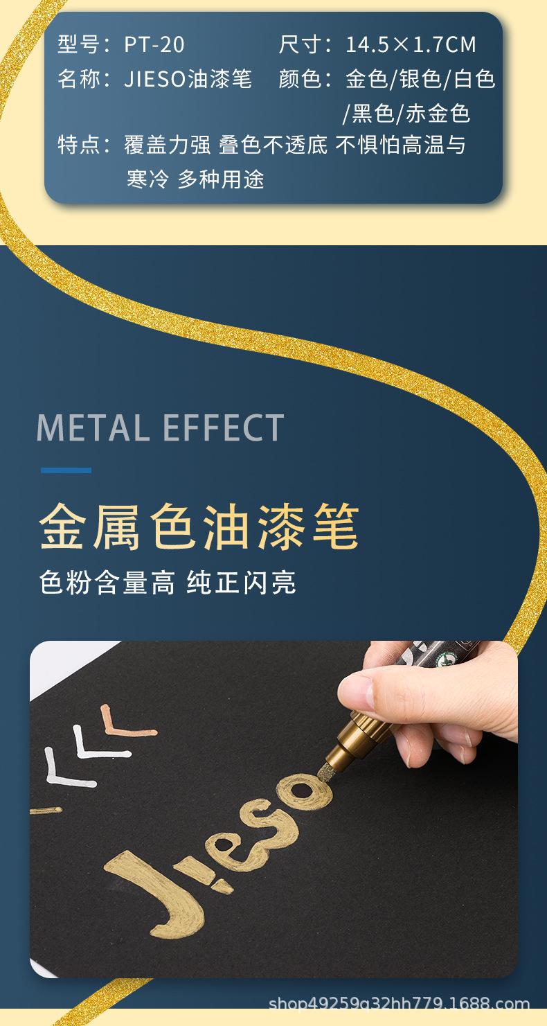 油漆笔详情_01_02.jpg
