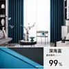 Cortina oscura para dormitorio con sombreado completo cortina clásica para sala de estar protección solar y aislamiento térmico modernos tela de sombra de fábrica para exteriores