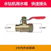Coleção Completa de Acessórios para Máquina Perfuratriz de Água: Válvula de Esfera com Rosca Interna e Externa Universal de 2 Pontos, Válvula de Interruptor Totalmente de Cobre, Branco